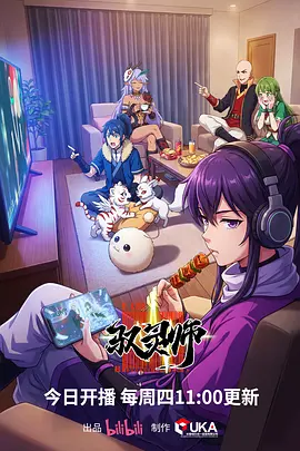 间谍过家家黄昏往事同人漫画封面