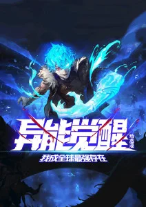 电锯人蕾塞纪念篇同人漫画封面